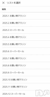 上越デリヘル HONEY(ハニー) みさき(♪)(47)の12月11日写メブログ「変かな…」