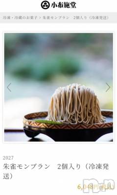 上越デリヘル HONEY(ハニー) みさき(♪)(47)の12月16日写メブログ「高すぎ😭」