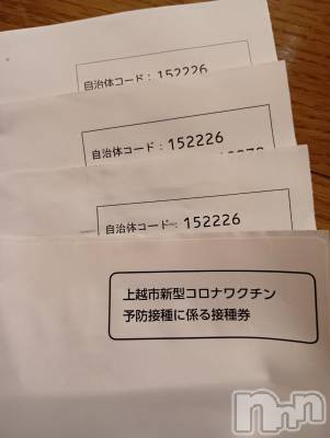 上越デリヘル HONEY(ハニー) みさき(♪)(47)の12月16日写メブログ「いらないかな」