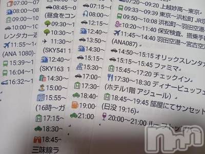 上越デリヘル HONEY(ハニー) みさき(♪)(47)の12月16日写メブログ「旅のしおり」