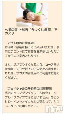 上越デリヘル HONEY(ハニー) みさき(♪)(47)の12月25日写メブログ「あかすり」