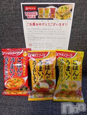 上越デリヘル HONEY(ハニー) みさき(♪)(47)の1月8日写メブログ「当たったー」