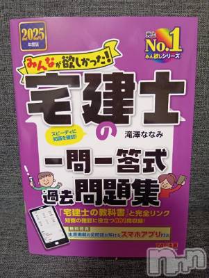 上越デリヘル HONEY(ハニー) みさき(♪)(47)の1月12日写メブログ「資格取得」