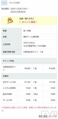 上越デリヘル HONEY(ハニー) みさき(♪)(47)の1月23日写メブログ「おねがいっ！」