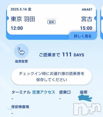 上越デリヘル HONEY(ハニー) みさき(♪)(47)の1月26日写メブログ「ゾロ目」