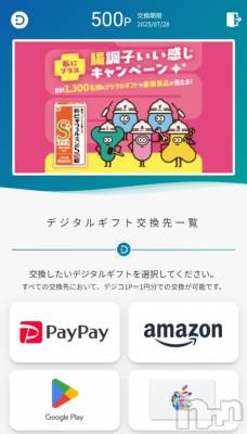 上越デリヘル HONEY(ハニー) みさき(♪)(47)の2月2日写メブログ「当たったー」