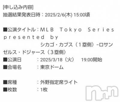 上越デリヘル HONEY(ハニー) みさき(♪)(47)の2月6日写メブログ「ドキドキ！」