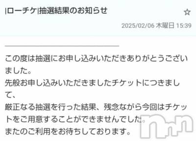 上越デリヘル HONEY(ハニー) みさき(♪)(47)の2月6日写メブログ「ハズレた( つω;｀)」