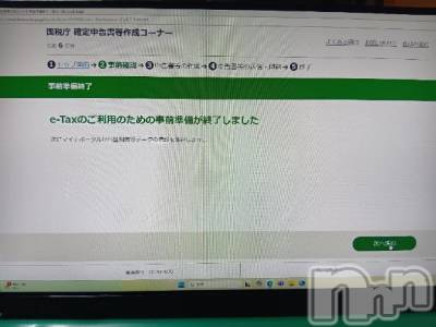 上越デリヘル HONEY(ハニー) みさき(♪)(47)の2月23日写メブログ「確定申告」