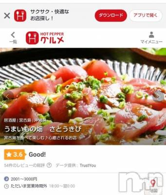 上越デリヘル HONEY(ハニー) みさき(♪)(47)の3月7日写メブログ「予約完了」