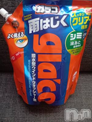 上越デリヘル HONEY(ハニー) みさき(♪)(47)の3月7日写メブログ「ウォッシャー液」