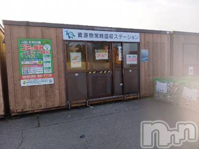 上越デリヘル HONEY(ハニー) みさき(♪)(47)の3月14日写メブログ「資源ごみ」