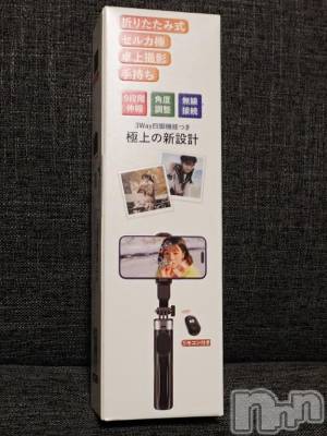 上越デリヘル HONEY(ハニー) みさき(♪)(47)の3月21日写メブログ「自撮り棒」