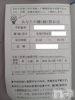 上越デリヘル HONEY(ハニー) みさき(♪)(47)の3月28日写メブログ「通知来た」