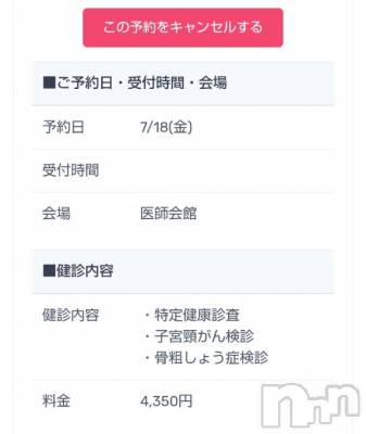 上越デリヘル HONEY(ハニー) みさき(♪)(47)の4月3日写メブログ「予約完了」