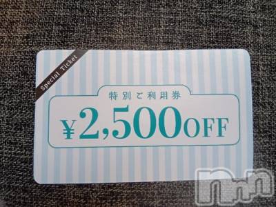 上越デリヘル HONEY(ハニー) みさき(♪)(47)の4月13日写メブログ「2,500円割引」