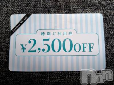 上越デリヘル HONEY(ハニー) みさき(♪)(47)の5月10日写メブログ「2,500円割引🈹」