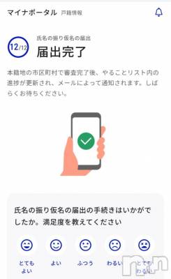 上越デリヘル HONEY(ハニー) みさき(♪)(47)の6月1日写メブログ「戸籍のこと」