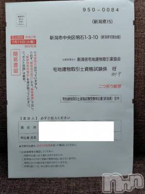 上越デリヘル HONEY(ハニー) みさき(♪)(47)の7月1日写メブログ「受験申請」