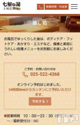 上越デリヘル HONEY(ハニー) みさき(♪)(47)の9月26日写メブログ「️予約」