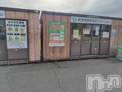 上越デリヘル HONEY(ハニー) みさき(♪)(47)の10月4日写メブログ「資源ごみ」