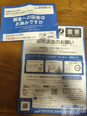 上越デリヘル HONEY(ハニー) みさき(♪)(47)の10月5日写メブログ「国勢調査」