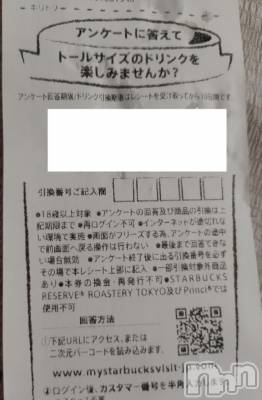 上越デリヘル HONEY(ハニー) みさき(♪)(47)の10月18日写メブログ「スタバでレアレシートが！」