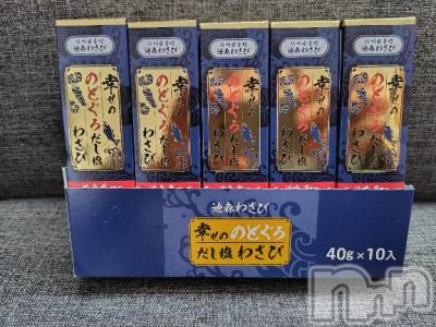 上越デリヘル HONEY(ハニー) みさき(♪)(47)の1月24日写メブログ「お取り寄せ」