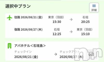 上越デリヘル HONEY(ハニー) みさき(♪)(47)の1月28日写メブログ「予約完了」