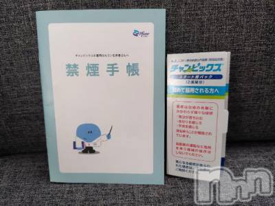 上越デリヘル HONEY(ハニー) みさき(♪)(47)の3月5日写メブログ「禁煙外来」