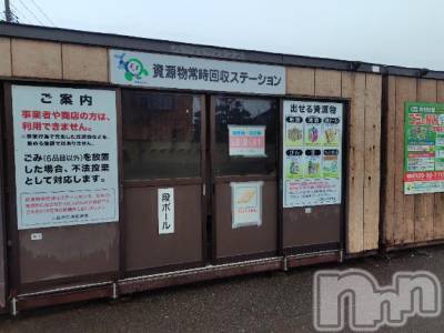 上越デリヘル HONEY(ハニー) みさき(♪)(47)の3月11日写メブログ「資源ごみ」