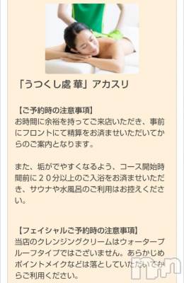 上越デリヘル HONEY(ハニー) みさき(♪)(47)の3月25日写メブログ「予約」