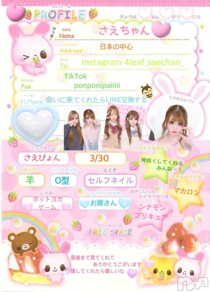 ܱХ顦CLUB FOUR LEAF(ե꡼) 2025ǯ411̥֥🩷🩵🩷🩵