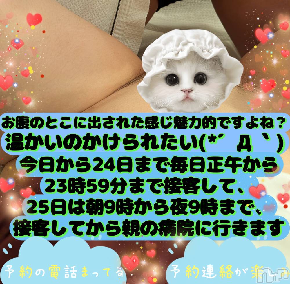 新潟人妻デリヘル熟女の風俗 最終章(ジュクジョノフウゾクサイシュウショウ) ありあ(32)の1月17日写メブログ「ありあに温かいのくれますか？」