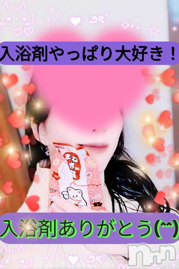 新潟人妻デリヘル熟女の風俗 最終章(ジュクジョノフウゾクサイシュウショウ) ありあ(32)の1月24日写メブログ「やっぱり入浴剤も好きです(^^)」