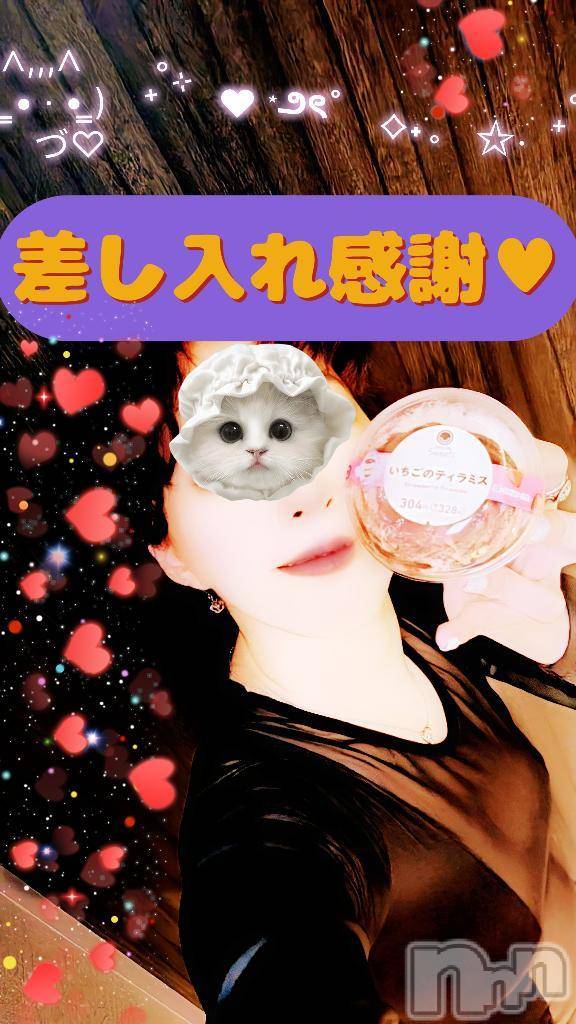 新潟人妻デリヘル熟女の風俗 最終章(ジュクジョノフウゾクサイシュウショウ)ありあ(32)の2025年1月21日写メブログ「差し入れ感謝です♪」