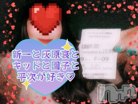 新潟人妻デリヘル熟女の風俗 最終章(ジュクジョノフウゾクサイシュウショウ)ありあ(32)の2025年6月18日写メブログ「嬉しかった〇〇〇〇」