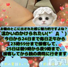 新潟人妻デリヘル熟女の風俗 最終章(ジュクジョノフウゾクサイシュウショウ) ありあ(32)の1月17日写メブログ「ありあに温かいのくれますか？」