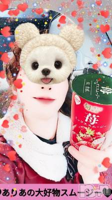 新潟人妻デリヘル 熟女の風俗 最終章(ジュクジョノフウゾクサイシュウショウ) ありあ(32)の1月25日写メブログ「今日のありあスムージー♥」