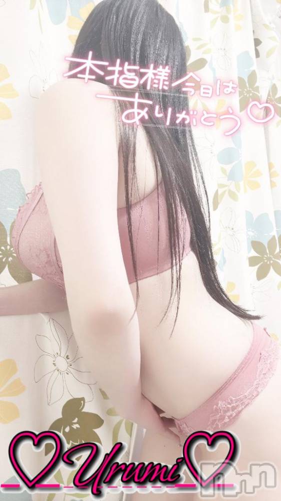 長岡デリヘル奥様特急 長岡店(オクサマトッキュウナガオカテン) うるみ(35)の12月5日写メブログ「お礼♡本指名N様」