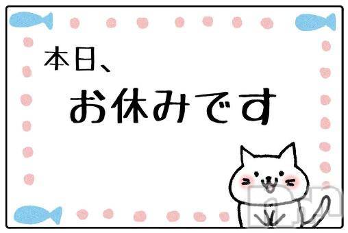 長岡デリヘル奥様特急 長岡店(オクサマトッキュウナガオカテン) うるみ(35)の6月16日写メブログ「お休み」