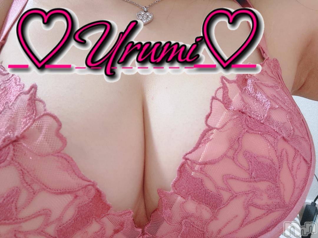 長岡デリヘル奥様特急 長岡店(オクサマトッキュウナガオカテン)うるみ(35)の2024年11月21日写メブログ「お礼♡N様」