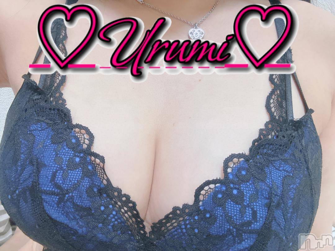 長岡デリヘル奥様特急 長岡店(オクサマトッキュウナガオカテン)うるみ(35)の2024年12月6日写メブログ「お礼♡K様」