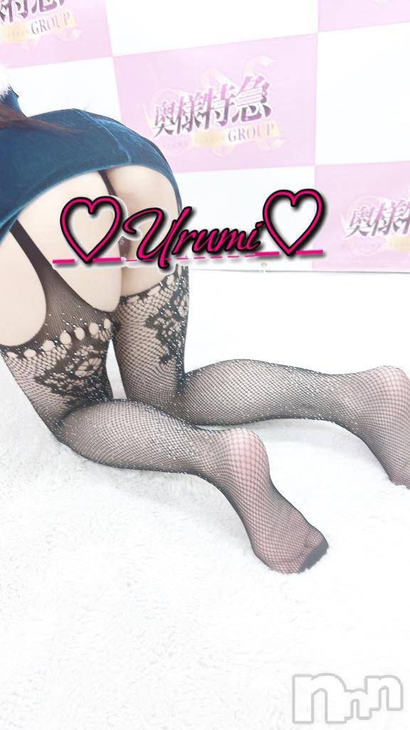 長岡デリヘル奥様特急 長岡店(オクサマトッキュウナガオカテン)うるみ(35)の2024年12月25日写メブログ「お礼♡S様」