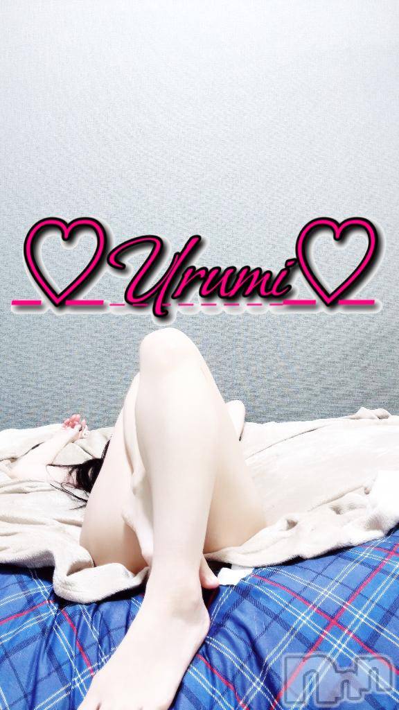 長岡デリヘル奥様特急 長岡店(オクサマトッキュウナガオカテン)うるみ(35)の2025年2月12日写メブログ「お礼♡Y様」