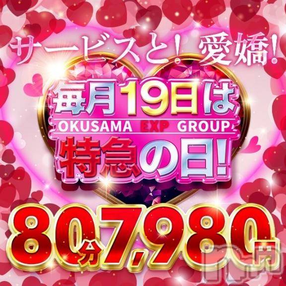 長岡デリヘル奥様特急 長岡店(オクサマトッキュウナガオカテン)うるみ(35)の2025年2月19日写メブログ「特急の日！」
