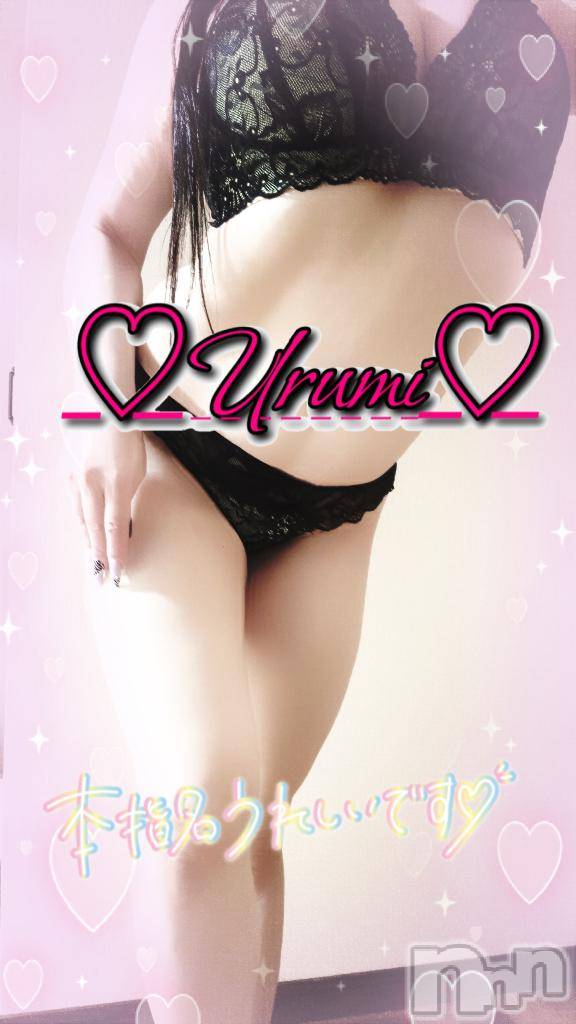 長岡デリヘル奥様特急 長岡店(オクサマトッキュウナガオカテン)うるみ(35)の2025年12月31日写メブログ「お礼♡本指名O様」