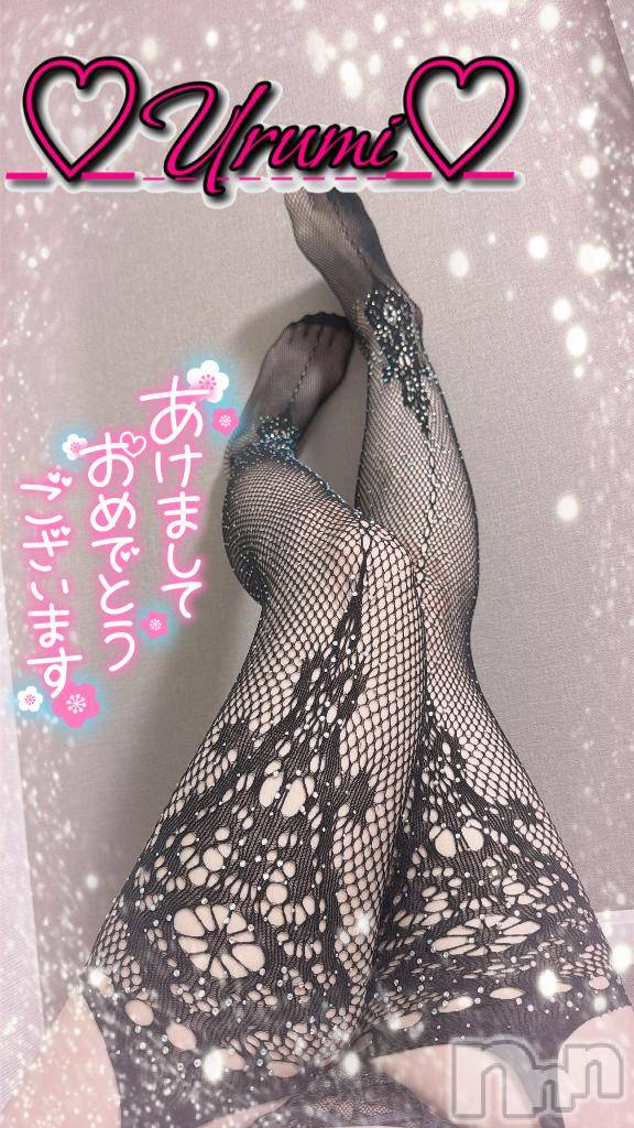 長岡デリヘル奥様特急 長岡店(オクサマトッキュウナガオカテン)うるみ(35)の2026年1月1日写メブログ「𝐇𝐚𝐩𝐩𝐲 𝐍𝐞𝐰 𝐘𝐞𝐚𝐫」