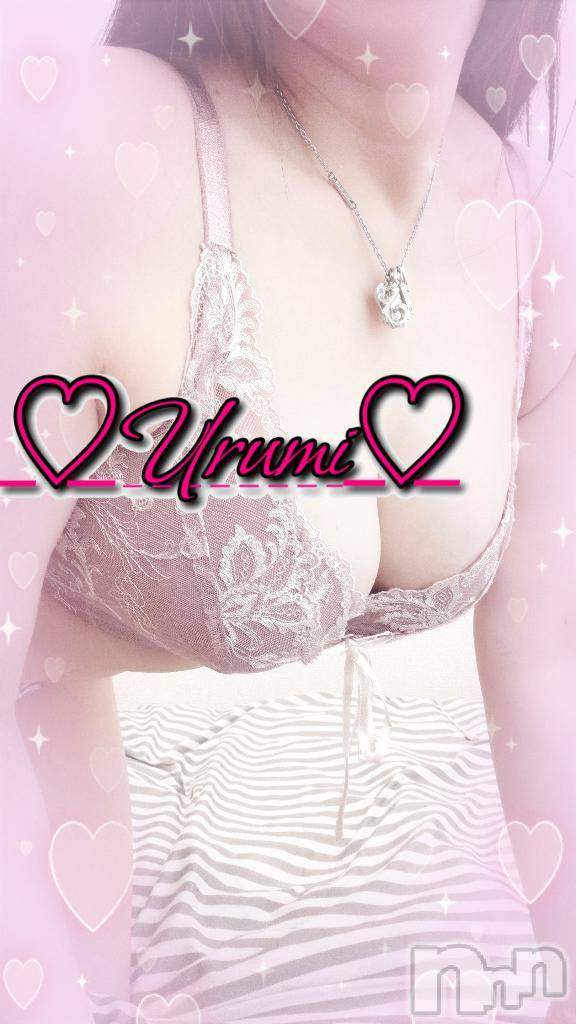 長岡デリヘル奥様特急 長岡店(オクサマトッキュウナガオカテン)うるみ(35)の2026年4月19日写メブログ「お礼♡U様」