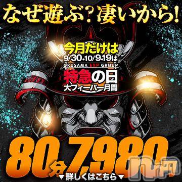 長岡デリヘル 奥様特急 長岡店(オクサマトッキュウナガオカテン) うるみ(35)の9月30日写メブログ「0930」